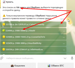 как купить биткоин за рубли в телеграм