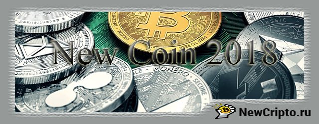 новые монеты для обмена на бирже exmo