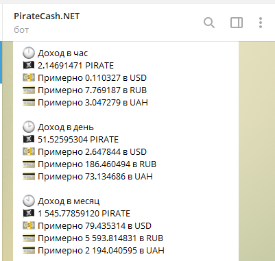 PirateCash обзор проекта