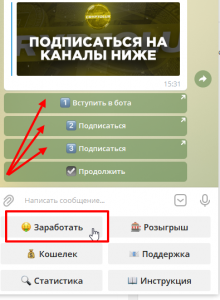 как-заработать-на-телеграм-ботах