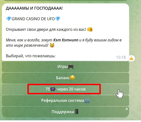 казино-в-телеграм-боте-играть-бесплатнро